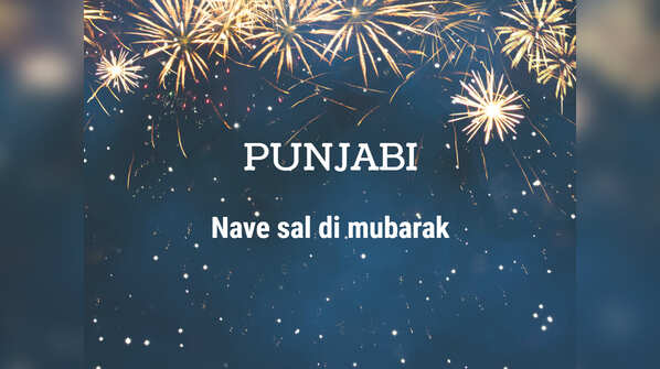 Punjabi