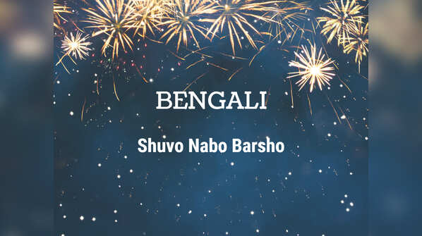Bengali