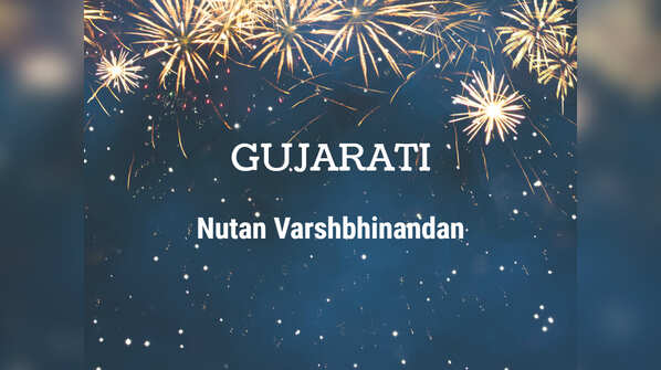 Gujarati