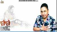 Latest Punjabi Song 'Bebe' (Lyrical) Sung By Manbir Bittu 