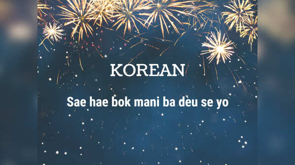 Korean