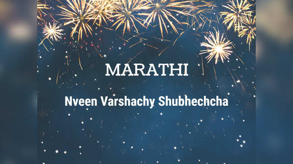 Marathi