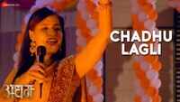 Adham | Song - Chadhu Lagli 