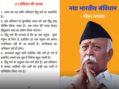 RSS denies publishing 16-page booklet detailing new Constitution for India