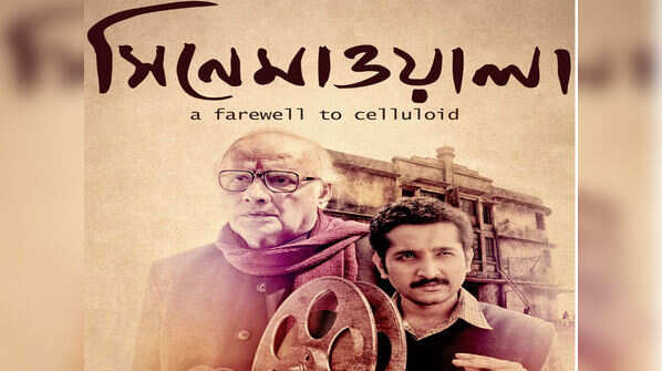 ‘Bishorjon’ to ‘Chotoder Chobi’: 8 best directorial works by Kaushik ...