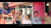 Bau Na Vichar | Song - Scheme Tu Pade Che 