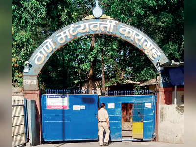 Jail inmate lodged inside Thane Central Jail found hiding 10 blades in his stomach