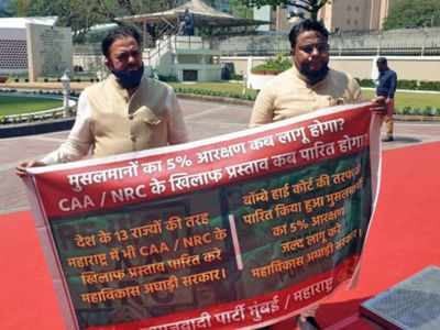 Bring resolution against CAA, law for Muslim reservation: Abu Azmi threatens to Maha govt