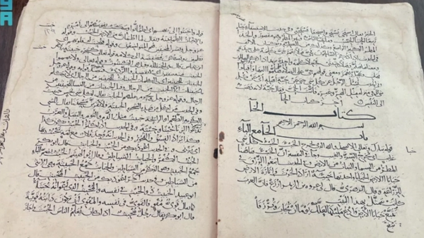 Rare 1000-year-old Quranic manuscript unveiled in Saudi Arabia