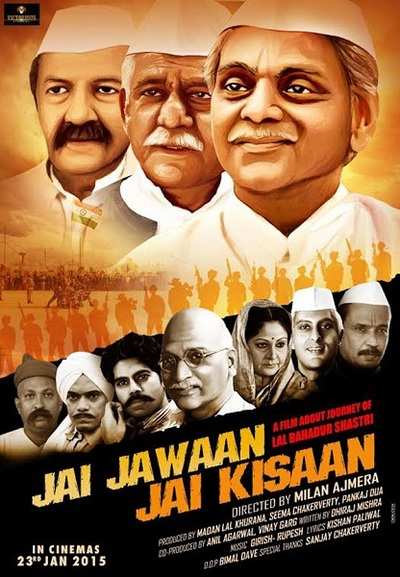 Film review: Jai Jawaan Jai Kisaan