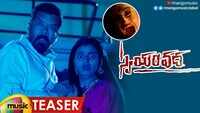 Swayamvadha - Official Teaser 