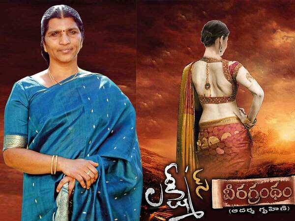 New film on Lakshmi Parvathi kicks up a storm in Tollywood