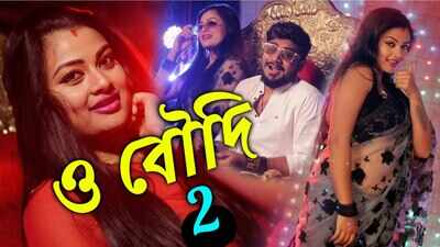 Watch Latest Bengali Song Music Video - 'O Boudi 2' Sung By Sourav ...