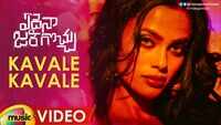 Edaina Jaragocchu | Song - Kavale Kavale 