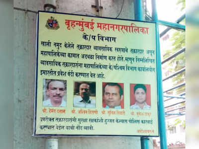 Civic officers’ bid to shame four Vile Parle activists backfires; red-faced BMC calls it an error