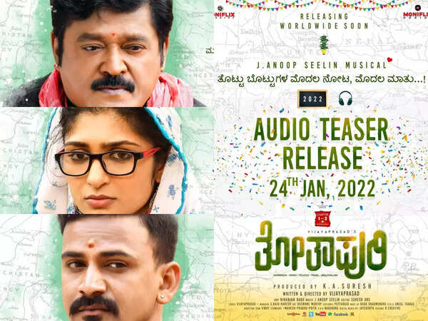 Team 'Thothapuri' to present an audio teaser on January 24