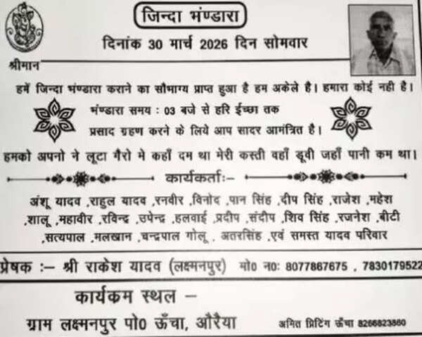 Auraiya man throws own ‘terahvi’ party, cites loneliness