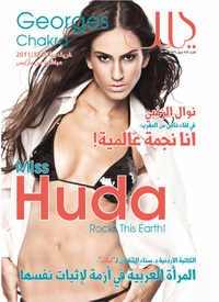 See the latest photos of <i class="tbold">The Arab (magazine)</i>
