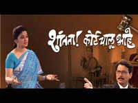 ​'Shantata! Court Chalu Aahe' by Vijay Tendulkar