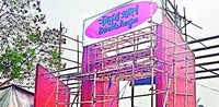 Boi Mela Prangan: Infra Boost For 'boi Mela Prangan' With New Gates,  Toilets, Watch Towers And Pavements