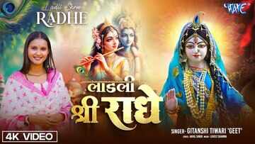 Watch Popular Bhojpuri Devotional Video Song 'Maa Sharde Bigde Kaj ...