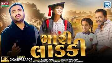 Discover The New Gujarati Music Video For Matha Ni Fareli De Sung ...