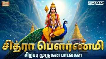 Lord Vinayagar Padalgal: Check Out Latest Devotional Tamil Video ...