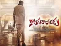 Telugu Movie Katamarayudu Latest News Videos and Photos of