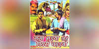bhojpuri film