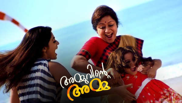 amma malayalam serial