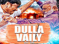 Dulla Vaily: Get ready to witness the tussle between<i class="tbold"> guggu gill</i> and Yograj Singh