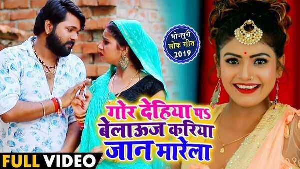 samar singh ke bhojpuri gana