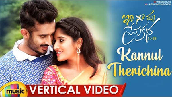 prema katha chitram telugu mp3 songs prema katha chitram telugu mp3 songs