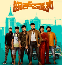 Chandu Gowda releases the poster of his upcoming film Jackpot