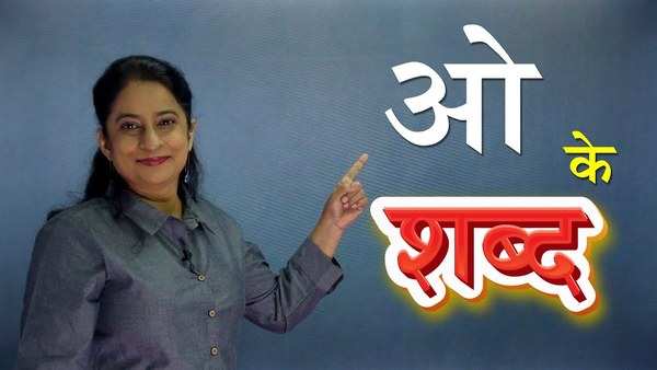 Easy hindi words