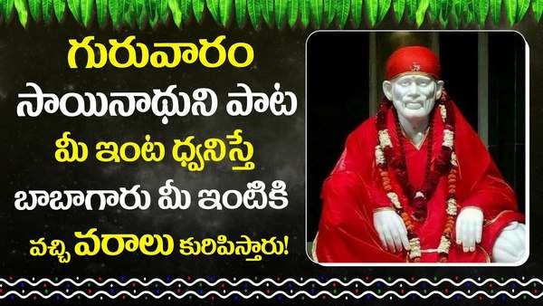 sai baba telugu old songs