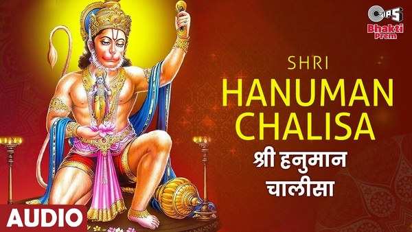 shri hanuman chalisa video song