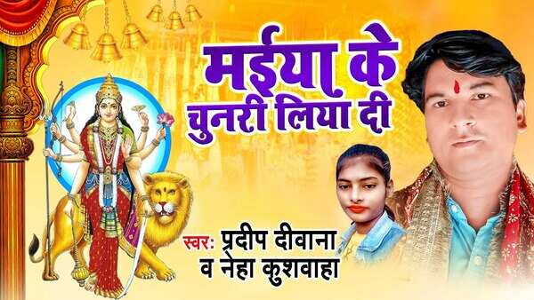 chunari chunari gana