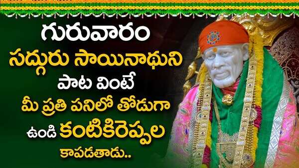 lord sai baba telugu songs lord sai baba telugu songs