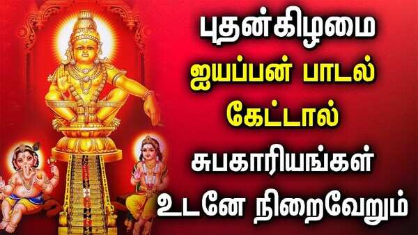 ayyappa tamil songs lyrics ayyappa tamil songs lyrics