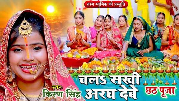 chhath ke gana