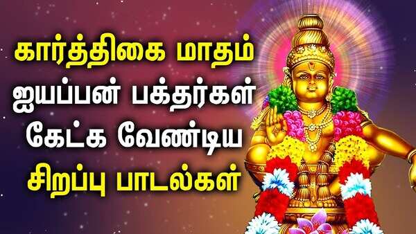 ayyappan tamil songs ayyappan tamil songs
