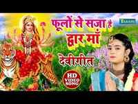 Bhakti geet video hot sale