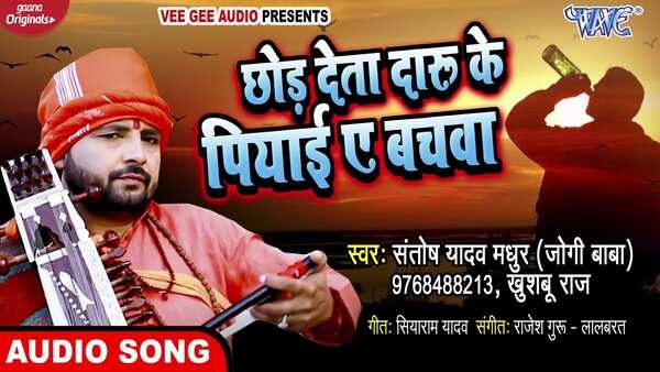 daru wala gana