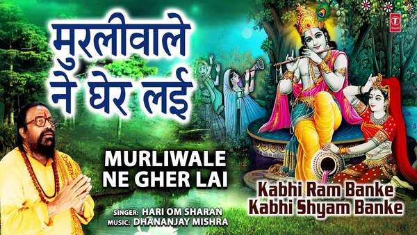 hanuman bhajan lyrics hari om sharan