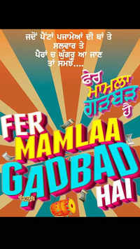 Fer Mamla Gadbad Gadbad Photos Images of Fer Mamla Gadbad Gadbad