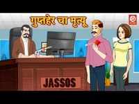 Funny Cartoon Videos | Latest Videos of Funny Cartoon - Times of India