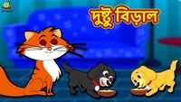 Bangla Cartoon Videos | Latest Videos of Bangla Cartoon - Times of India