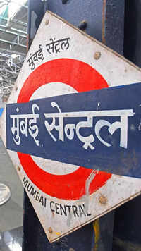 <i class="tbold">mumbai central</i> Terminus to be renamed?