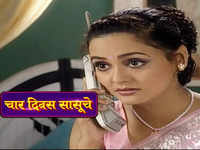 ​What changes do you feel between today's television and the Char Divas Sasuche's era?